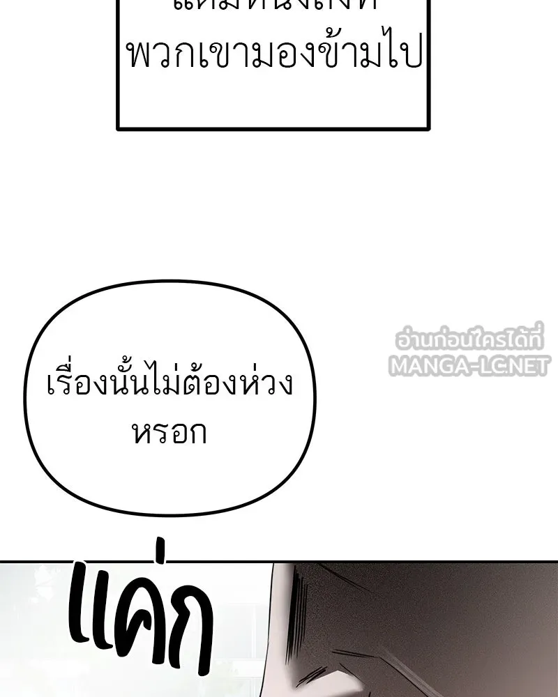 สี่สาวชาวกี ตอนที่ 5 พ่อ รูปที่ 105