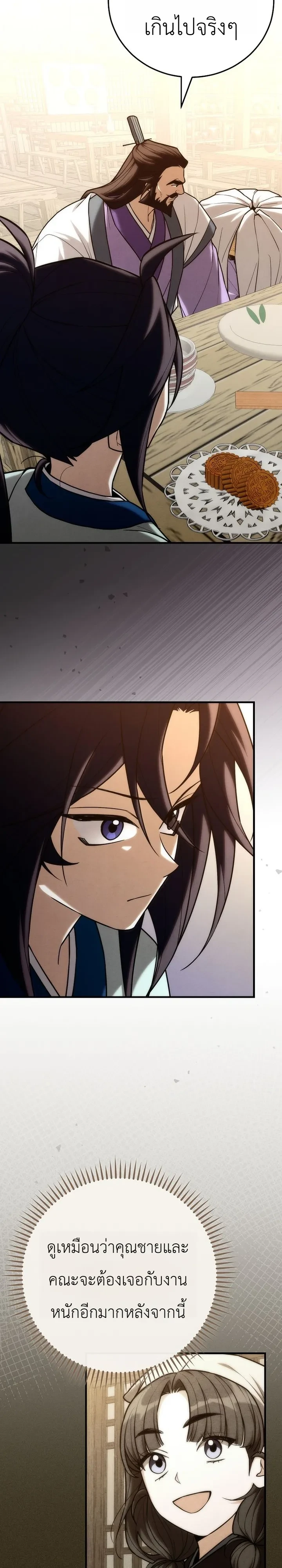 Manga-lc-com อ่านมังงะ อ่านการ์ตูน ออนไลน์ ฟรี Third-Rate Martial Family Becomes the Best Under Heaven ข้าเ ตอนที่ 1 2 3 4 5 6 7 8 9 10 11 12 13 14 ฟรี ไม่มีโฆษณา Manga-lc - อ่าน มังงะ อ่าน การ์ตูน ออนไลน์ อ่านมังงะ ฟรี