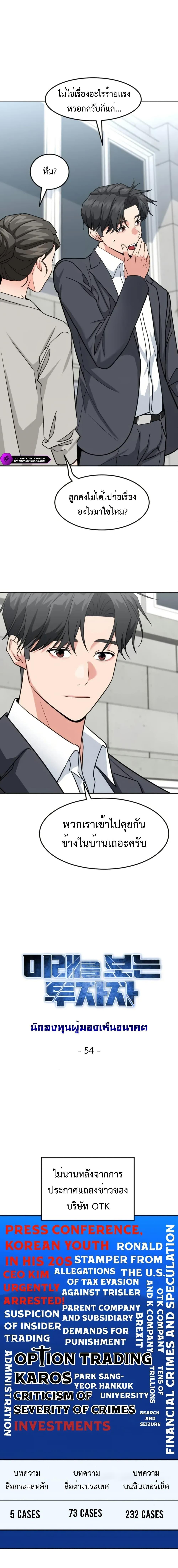 Manga-lc-com อ่านมังงะ อ่านการ์ตูน ออนไลน์ ฟรี Investors Who See the Future ตอนที่ 1 2 3 4 5 6 7 8 9 10 11 12 13 14 ฟรี ไม่มีโฆษณา Manga-lc - อ่าน มังงะ อ่าน การ์ตูน ออนไลน์ อ่านมังงะ ฟรี