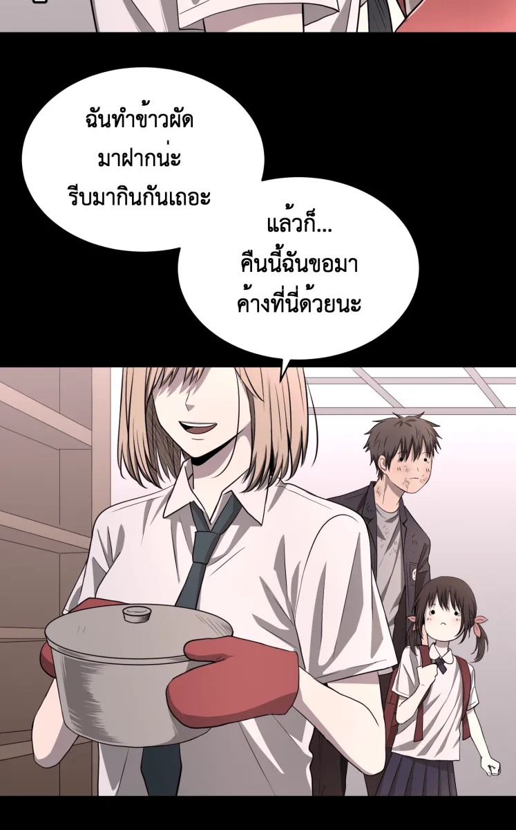 Hunter Game ตอนที่ 59  ดอกไม้ไร้ชีวิต 1 รูปที่ 55