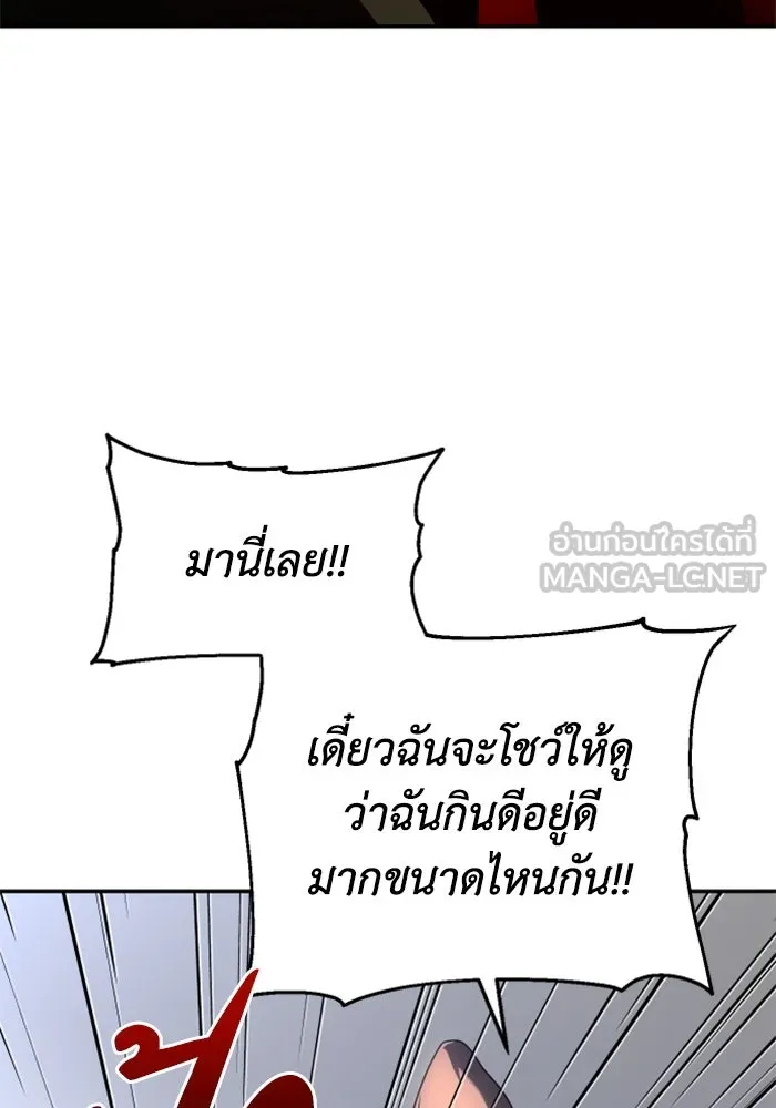 อดีตบอสหอคอย ตอนที่ 23 รูปที่ 108