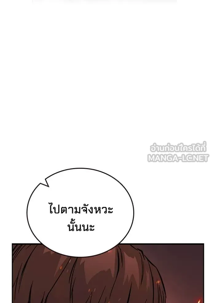 มหาสงครามคนแกร่ง ตอนที่ 49 รูปที่ 128