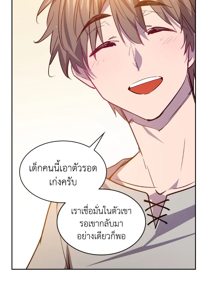 ฟิลเลียโรเซ่กับคำทำนายแห่งมงกุฎหนาม ตอนที่ 109 รูปที่ 52