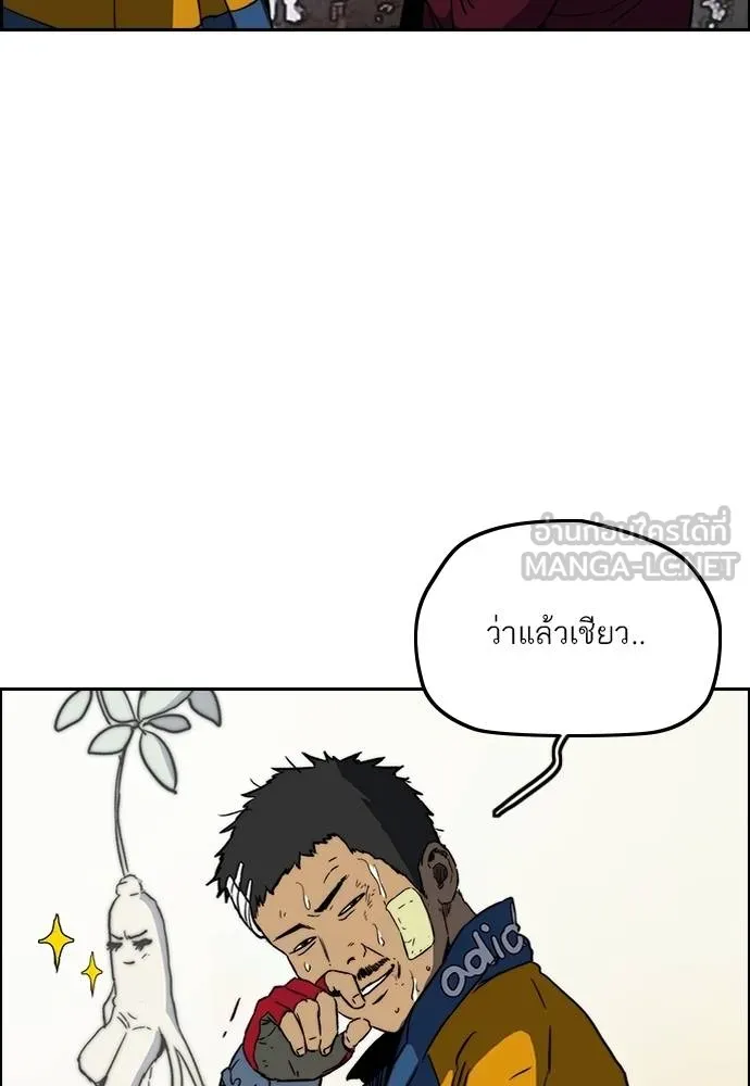 Wind Breaker ตอนที่ 237 รูปที่ 24