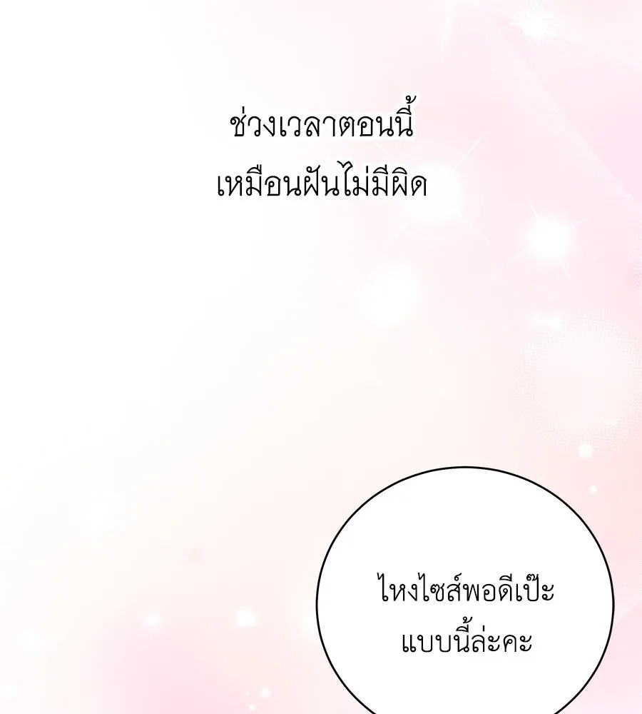 คิมหันต์นิรันดร ตอนที่ 51 รูปที่ 68