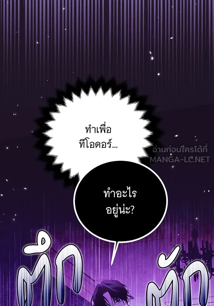 เปลี่ยนบทร้ายให้เป็นบทรัก ตอนที่ 12 รูปที่ 12