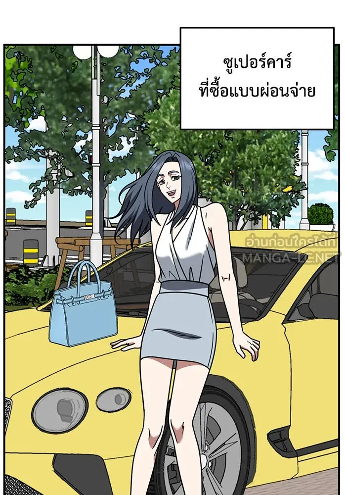 ช่วยเปลี่ยนฉันที ตอนที่ 219. ซีซัน 2 โจเยบิน 1 รูปที่ 141