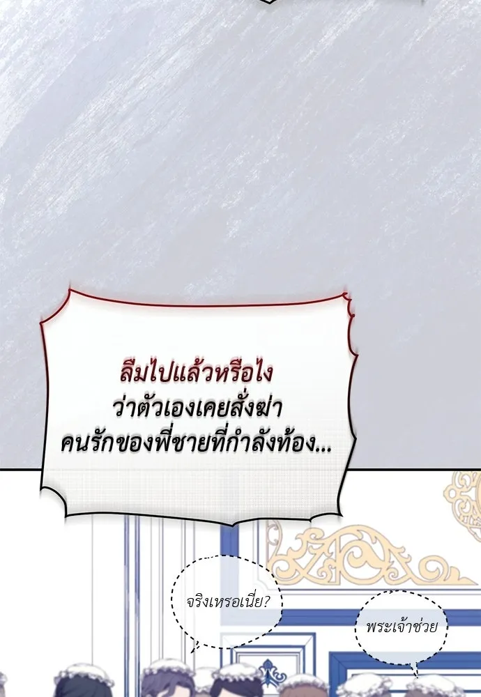 สาวใช้อย่างฉัน ขอเลือกหันหลังให้นาย ตอนที่ 57 รูปที่ 31