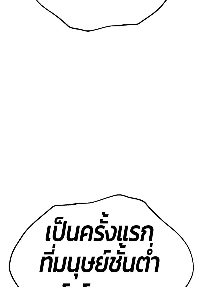 +99 ท่อนไม้พร้อมบวก ตอนที่ 52 รูปที่ 410