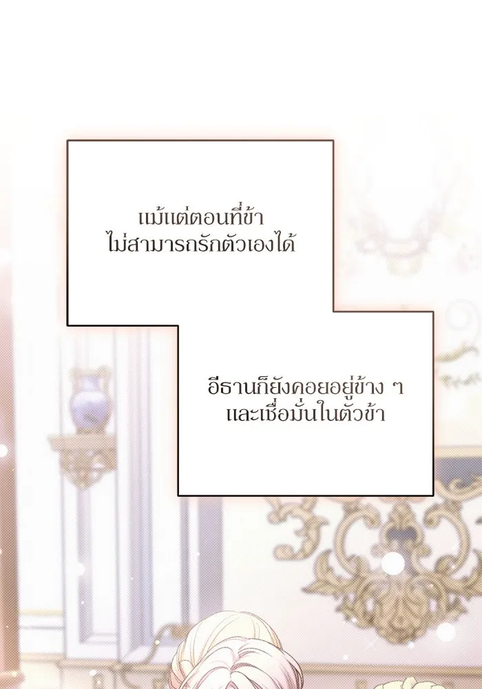 เกิดใหม่คราวนี้ ขอเป็นคนดีดูสักครั้ง ตอนที่ 94 รูปที่ 58