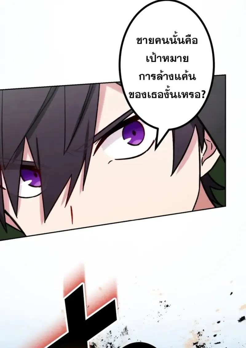 The Strongest Assassin Gets Transferred To Another World With His Whole Class ตอนที่ ตอนที่ 42 รูปที่ 69