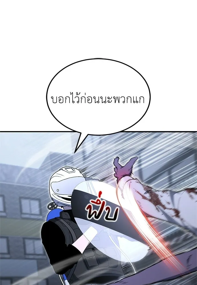 ผู้เชี่ยวชาญวันสิ้นโลก ตอนที่ 22 รูปที่ 26