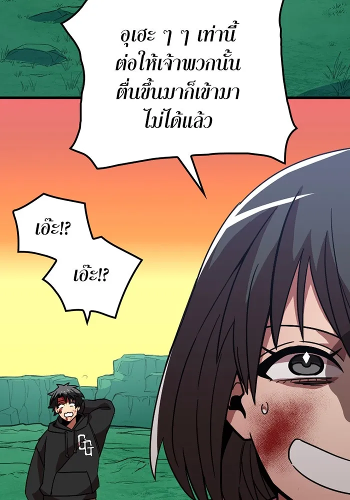 เพลเยอร์เลือดเทวะ ตอนที่ 7 สเตจ  ช่องเขาคาราคาร์ล ① รูปที่ 119