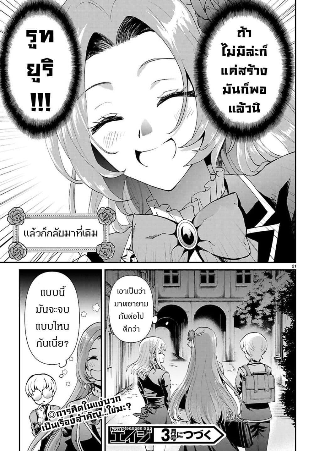 Manga-lc-com อ่านมังงะ อ่านการ์ตูน ออนไลน์ ฟรี Danshi Koukousei, Otome Game no Akuyaku Reijou ni Tensei Suru ตอนที่ 1 2 3 4 5 6 7 8 9 10 11 12 13 14 ฟรี ไม่มีโฆษณา Manga-lc - อ่าน มังงะ อ่าน การ์ตูน ออนไลน์ อ่านมังงะ ฟรี