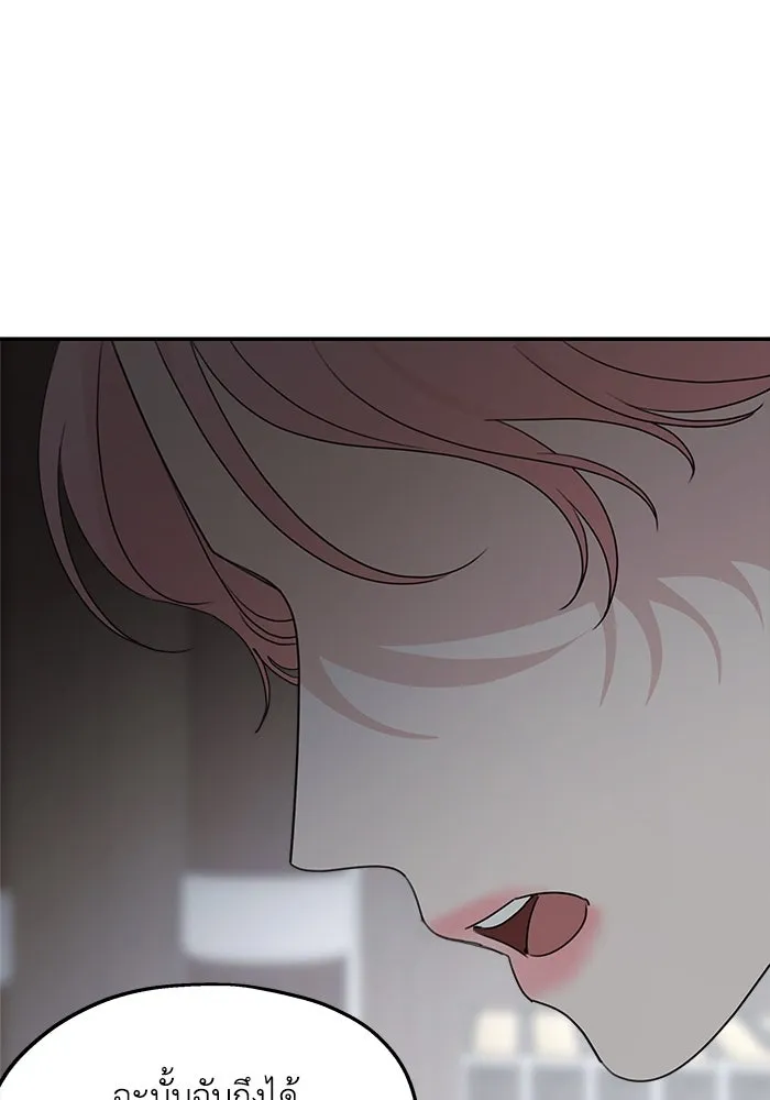 ครอบครัวสามีเห็นทีจะคลั่งรัก ตอนที่ 110 รูปที่ 70