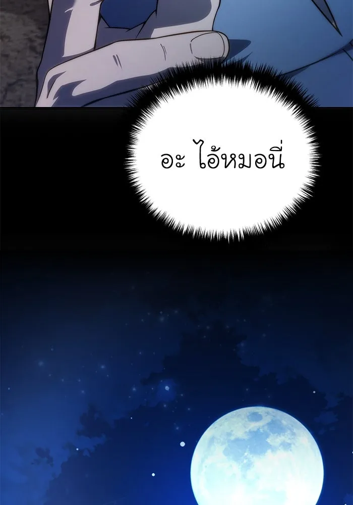 ยอดนักดาบผู้โอบอุ้มดารา ตอนที่ 17 รูปที่ 58