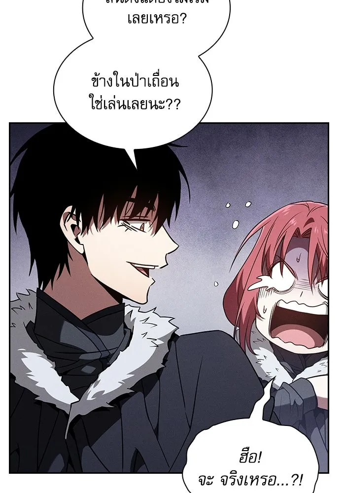 นักดาบอัจฉริยะจากอะคาเดมี ตอนที่ 135 รูปที่ 62