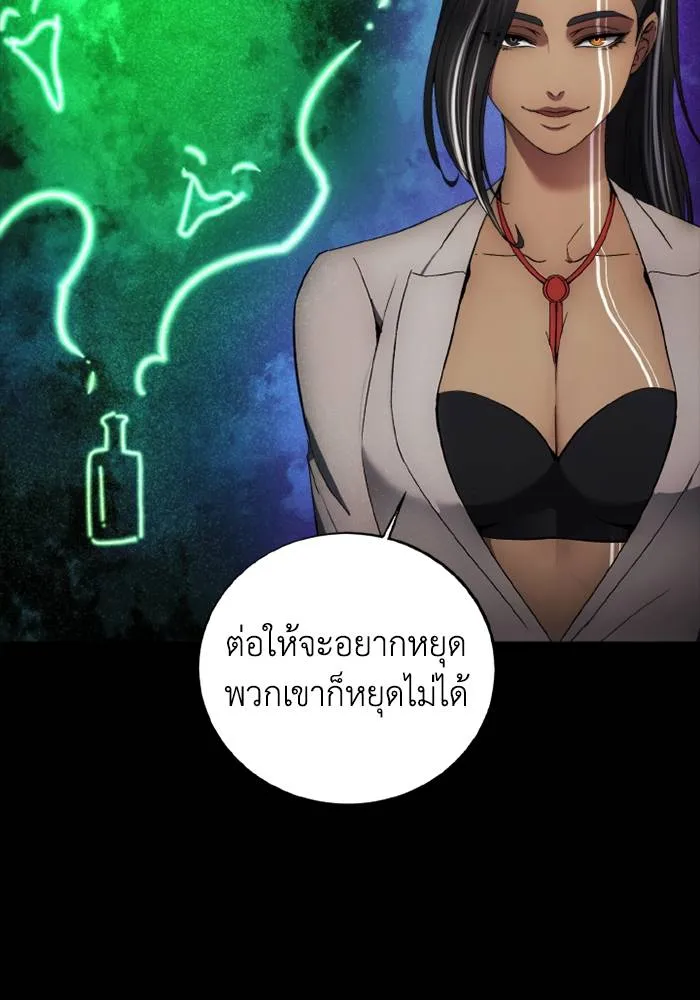 ศึกชิงบัลลังก์เทพเจ้ ตอนที่ 116 รูปที่ 73