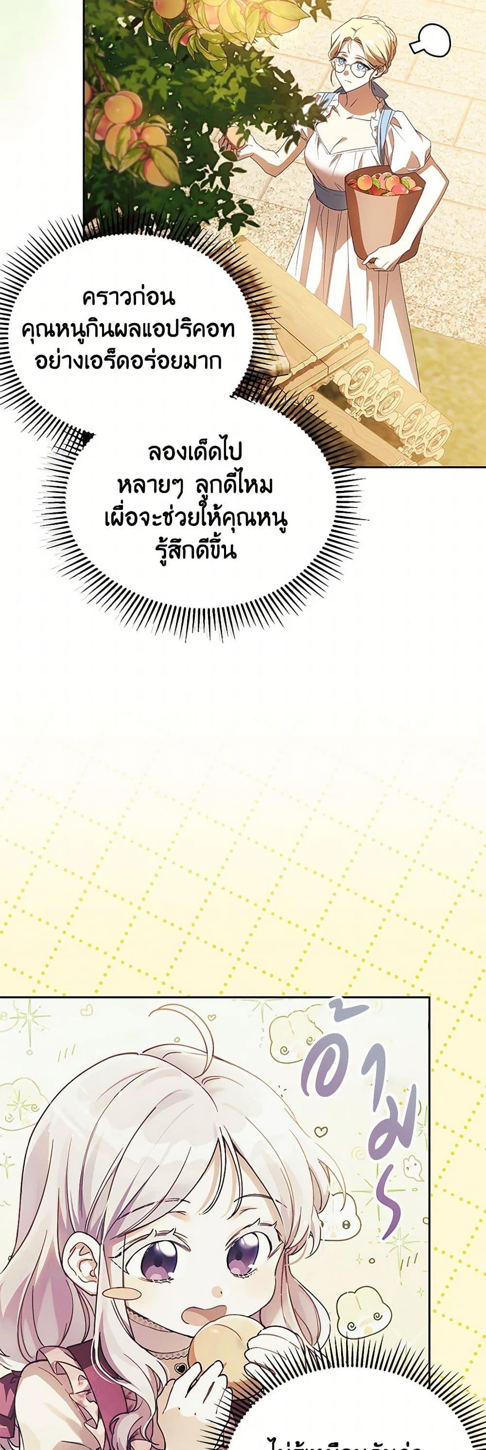 Manga-lc-com อ่านมังงะ อ่านการ์ตูน ออนไลน์ ฟรี Immoral Duke’s Family Needs to be Homeschooled ตอนที่ 1 2 3 4 5 6 7 8 9 10 11 12 13 14 ฟรี ไม่มีโฆษณา Manga-lc - อ่าน มังงะ อ่าน การ์ตูน ออนไลน์ อ่านมังงะ ฟรี