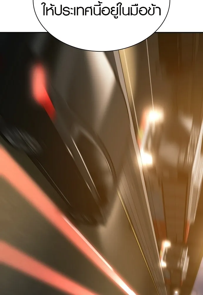 นักรบแช่แข็ง ตอนที่ 40 รูปที่ 53