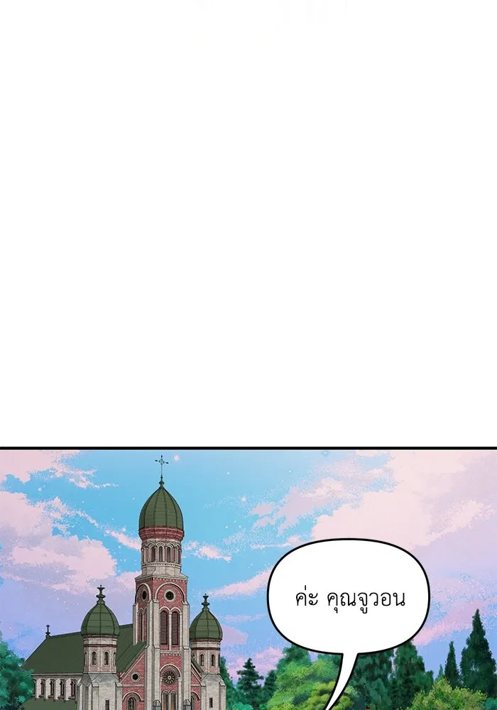 รักน้ำ รักปลา รักเธอนะ ตอนที่ 54 ปลาถูกสารภาพ รูปที่ 25