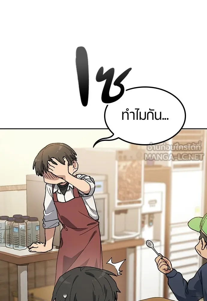 ตั้งแคมป์ฮีลใจในต่างโลก ตอนที่ 92 รูปที่ 51