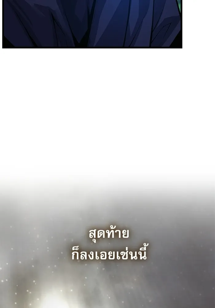 ลับลางลวง ตอนที่ 102 ตอบแทน รูปที่ 112