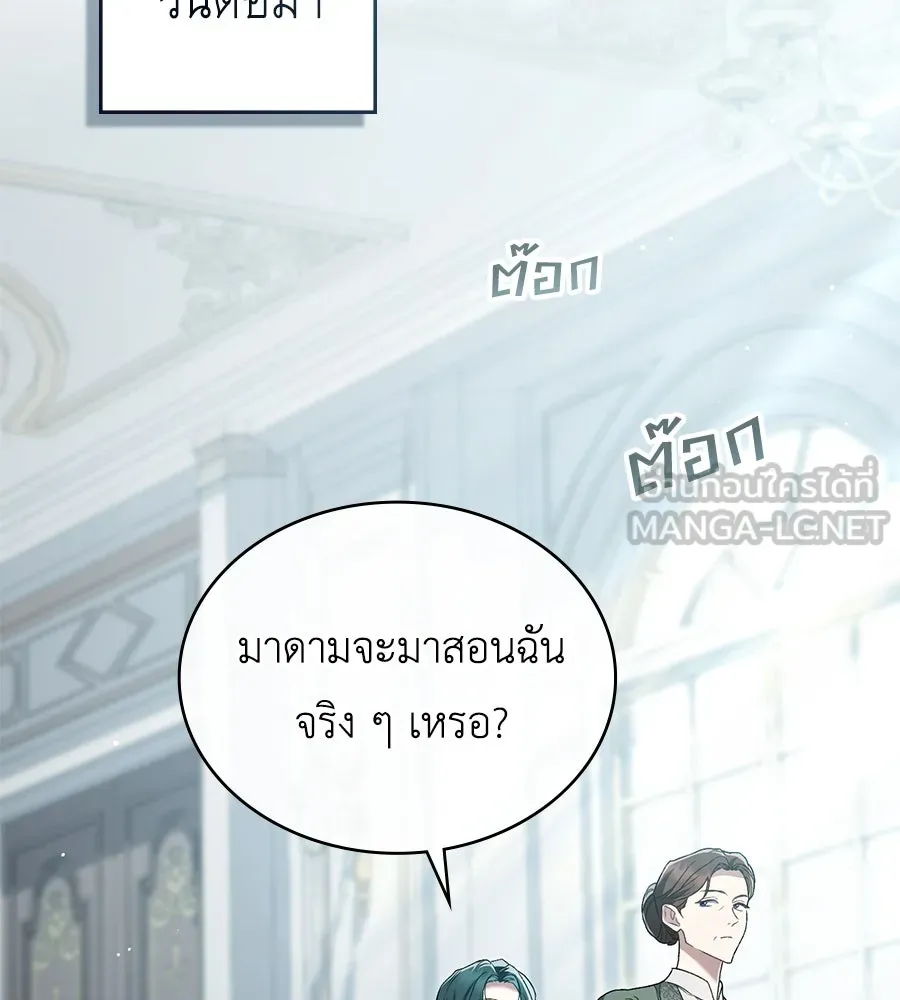 เล่ห์รักชนชั้นสูง ตอนที่ 6 รูปที่ 54
