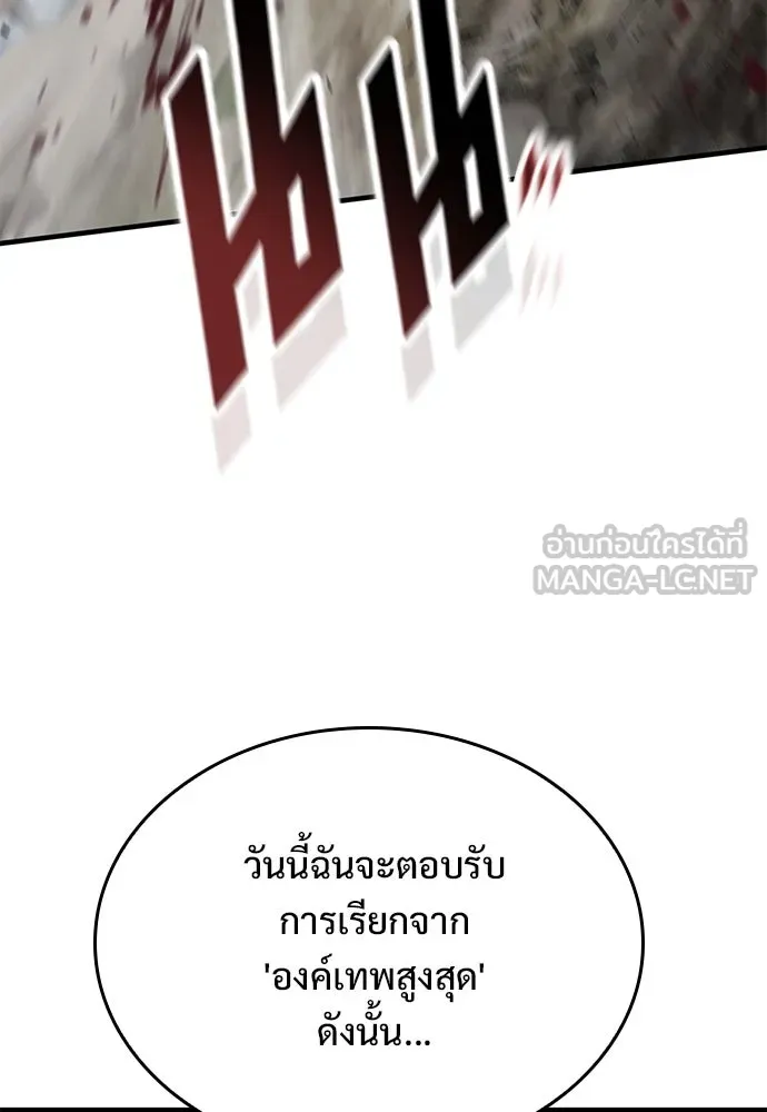 อัศวินวันเดียว ตอนที่ 70 รูปที่ 24