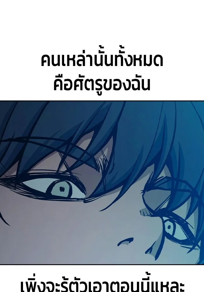 เยาวชนคนคุก ตอนที่ 5 รูปที่ 140