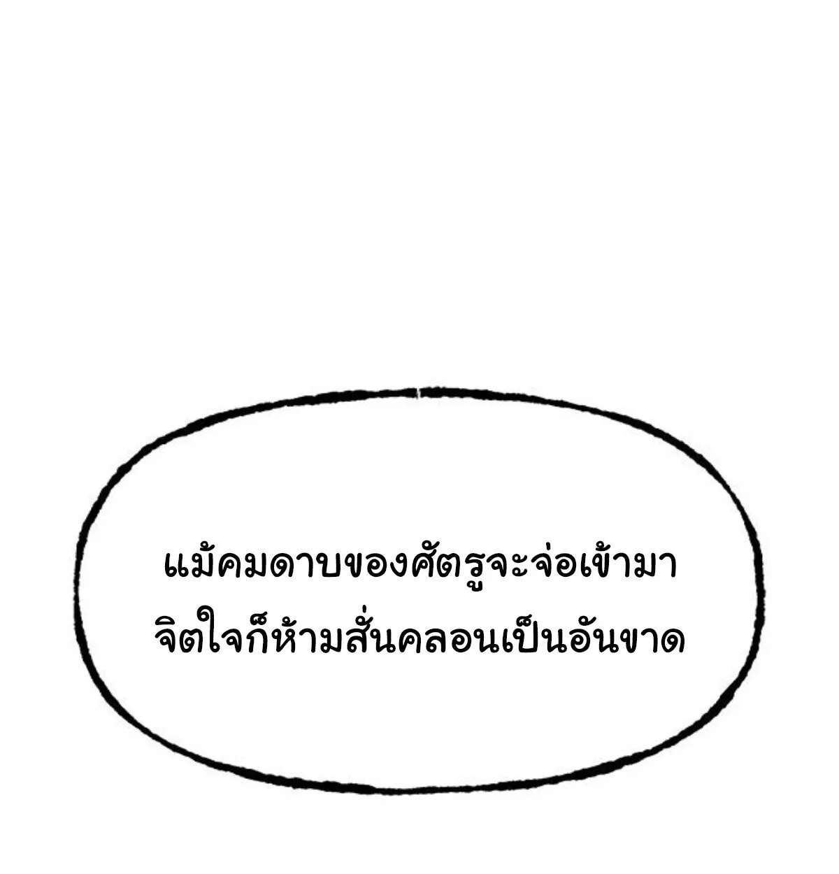 Chronicles of the Lazy Sovereign บ_นท_กของราชาจอมข_เก_ยจ ตอนที่ ตอนที่ 24 รูปที่ 133