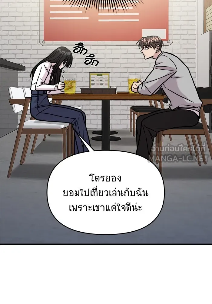 วายร้ายก็อยากมีรัก ตอนที่ 28 รูปที่ 93