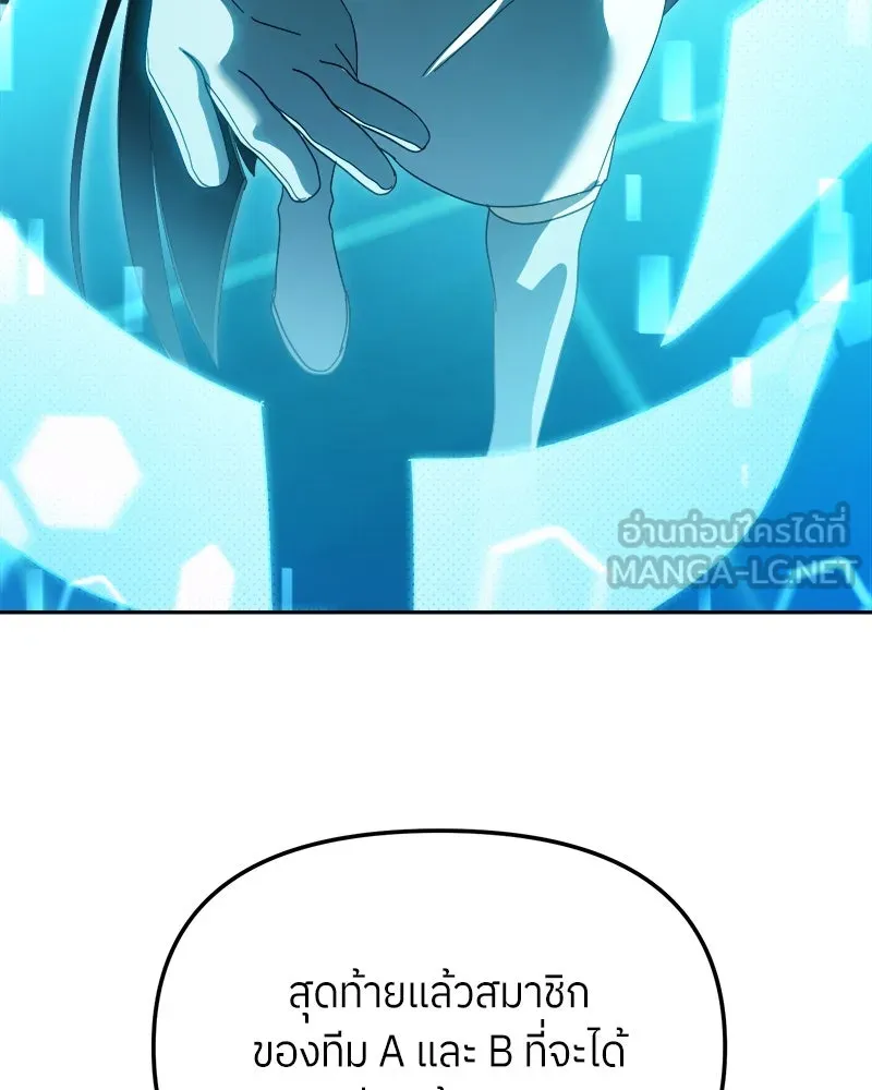 ย้อนเวลามาเป็นมักเน่ ตอนที่ 29 รูปที่ 3