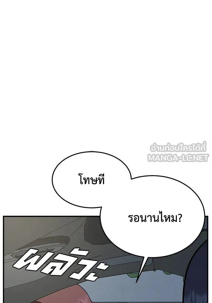 ช่วยเปลี่ยนฉันที ตอนที่ 170. คโยแทฮี 10 รูปที่ 126