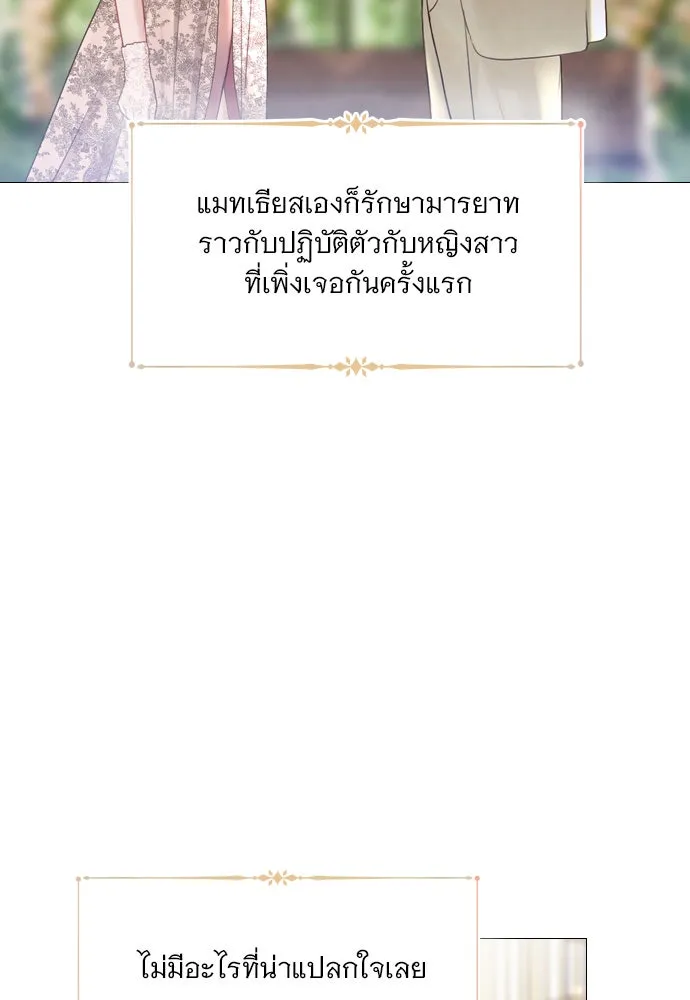 ถ้าไม่ร้อง ก็จงอ้อนวอนซะ ตอนที่ 11 รูปที่ 46