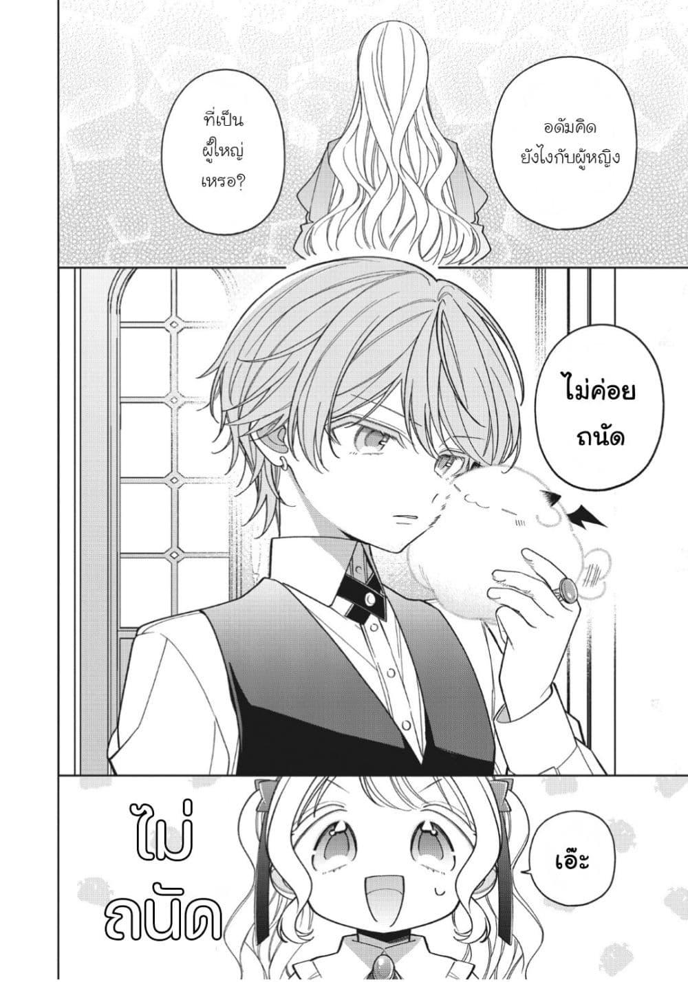 Manga-lc-com อ่านมังงะ อ่านการ์ตูน ออนไลน์ ฟรี Koushaku-ke no Aisare Nise Youjo ตอนที่ 1 2 3 4 5 6 7 8 9 10 11 12 13 14 ฟรี ไม่มีโฆษณา Manga-lc - อ่าน มังงะ อ่าน การ์ตูน ออนไลน์ อ่านมังงะ ฟรี