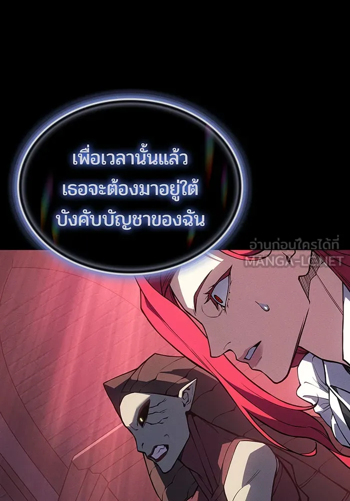 เกิดใหม่พร้อมพลังแห่งราชัน ตอนที่ 144 รูปที่ 96