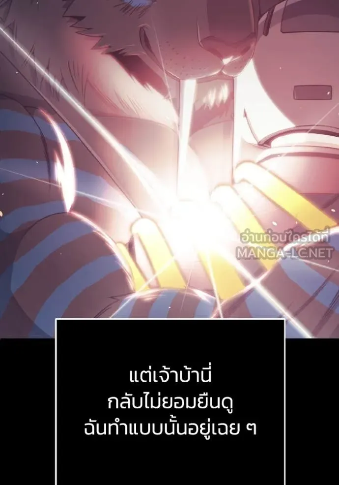 อัจฉริยะนอกคอก ตอนที่ 116 รูปที่ 108