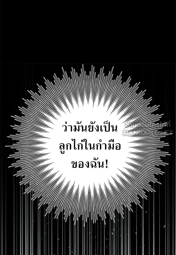 อัศวินเดลิเวอรี ตอนที่ 14 พ่อแม่แกสอนมาแบบนี้เหรอ รูปที่ 18