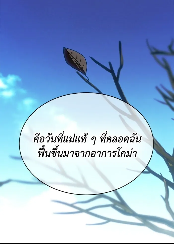 ชีวิตรักฉบับเดจาวู ตอนที่ 92 รูปที่ 16