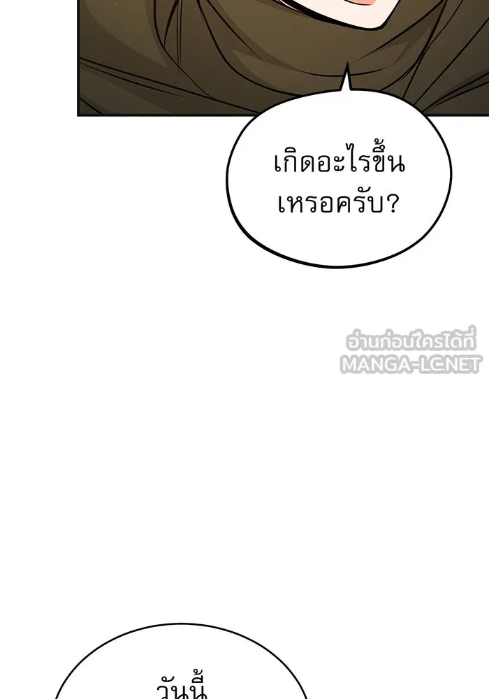 จอมเวทเกิดใหม่ในรอบ 66666 ปี ตอนที่ 43 รูปที่ 90