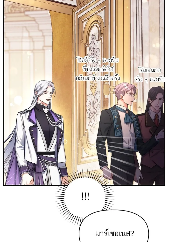 แด่ตัวละครโปรดที่ถูกทิ้ง ตอนที่ 64 รูปที่ 13