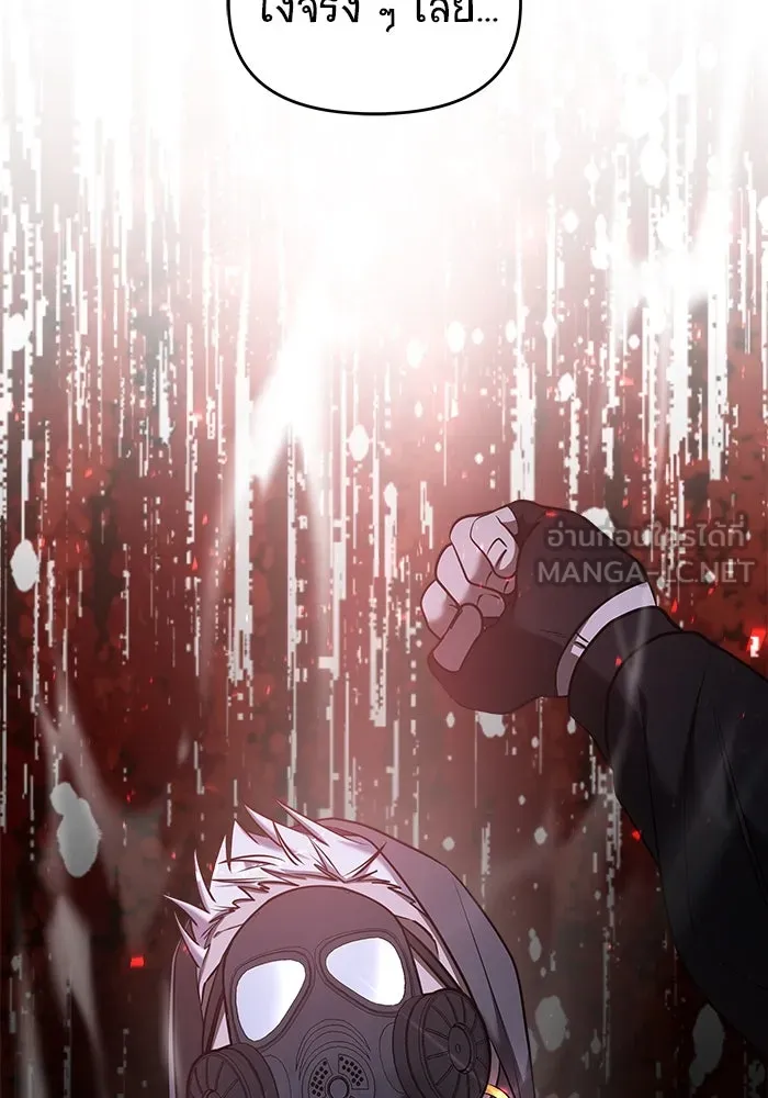 วายร้ายก็อยากมีรัก ตอนที่ 55 รูปที่ 207