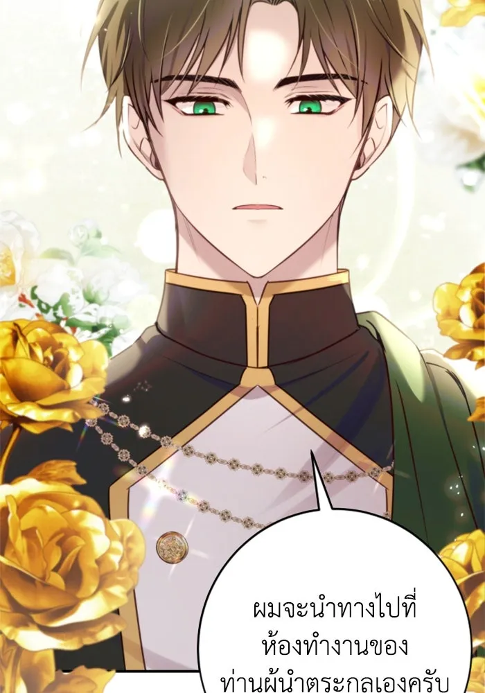 ตัวร้ายอย่างฉันขออยู่อย่างสงบ ตอนที่ 18 รูปที่ 11