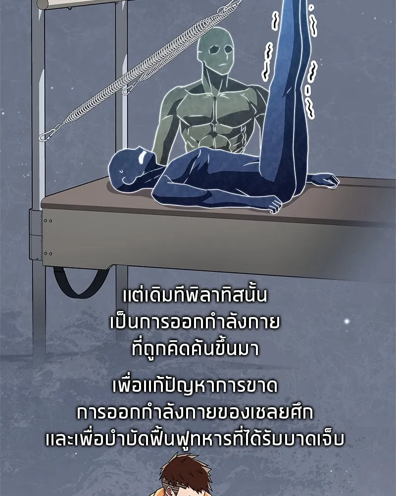 สุดยอดเทรนเนอร์แห่งยุทธภพ ตอนที่ 28 เด็กมหัศจรรย์ รูปที่ 55