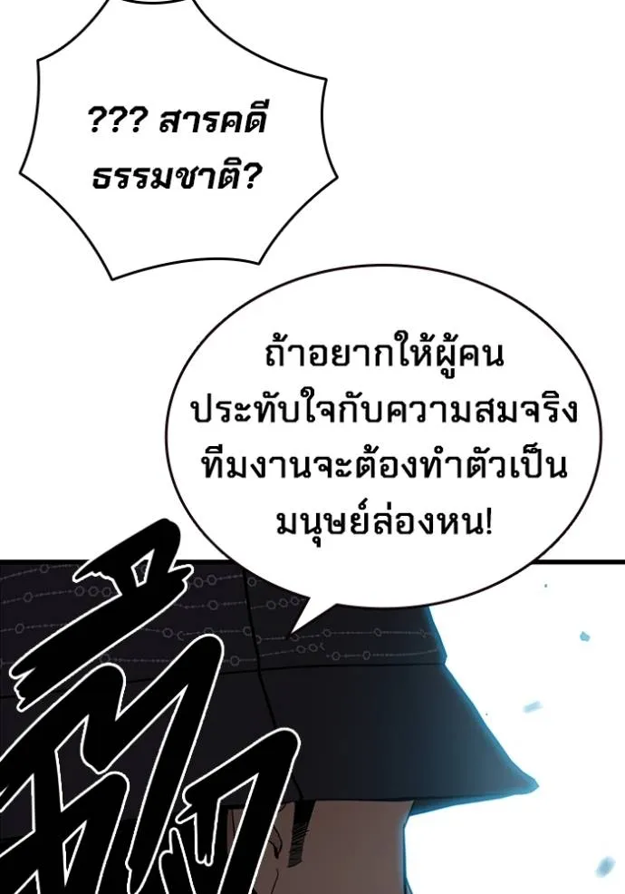 มหาสงครามคนแกร่ง ตอนที่ 17 รูปที่ 7