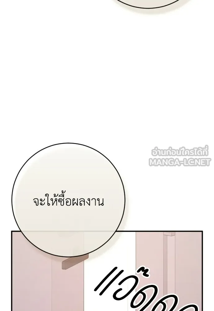 รักไร้ราคา ตอนที่ 59 รูปที่ 111