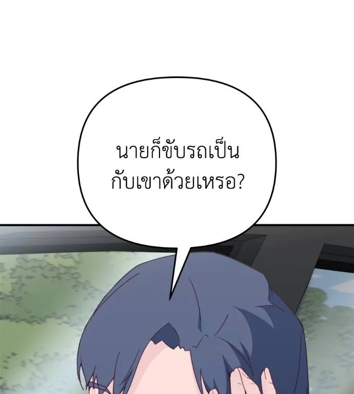 Spy House ตอนที่ 37 รูปที่ 4