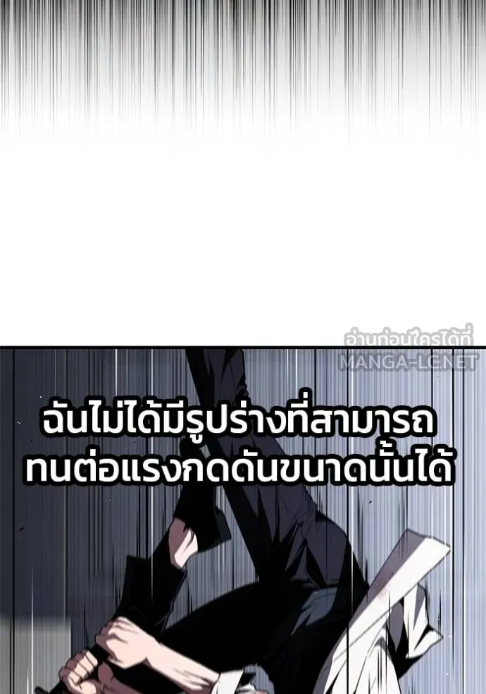 สนิมเชือดเลือดสาด ตอนที่ 30 รูปที่ 99