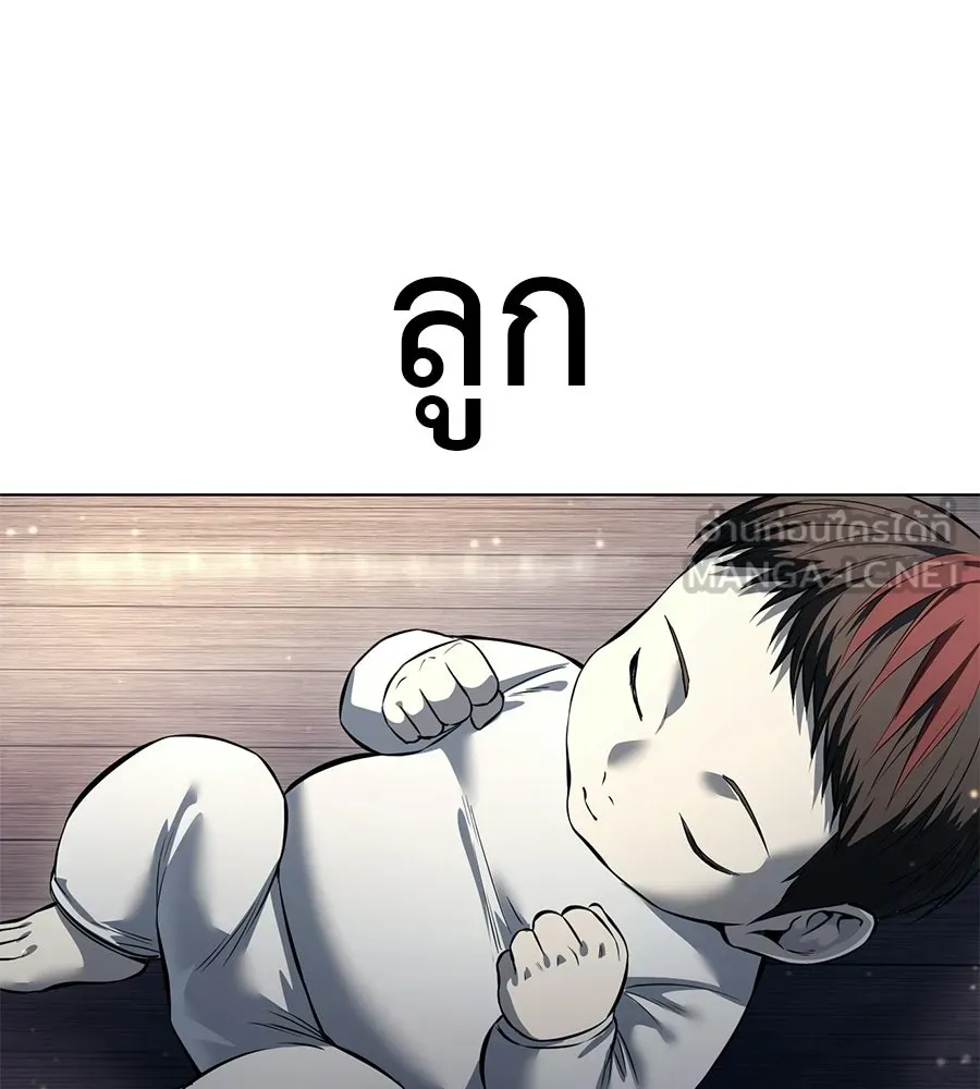มัจจุราชชุดแดง ตอนที่ 57 รูปที่ 111